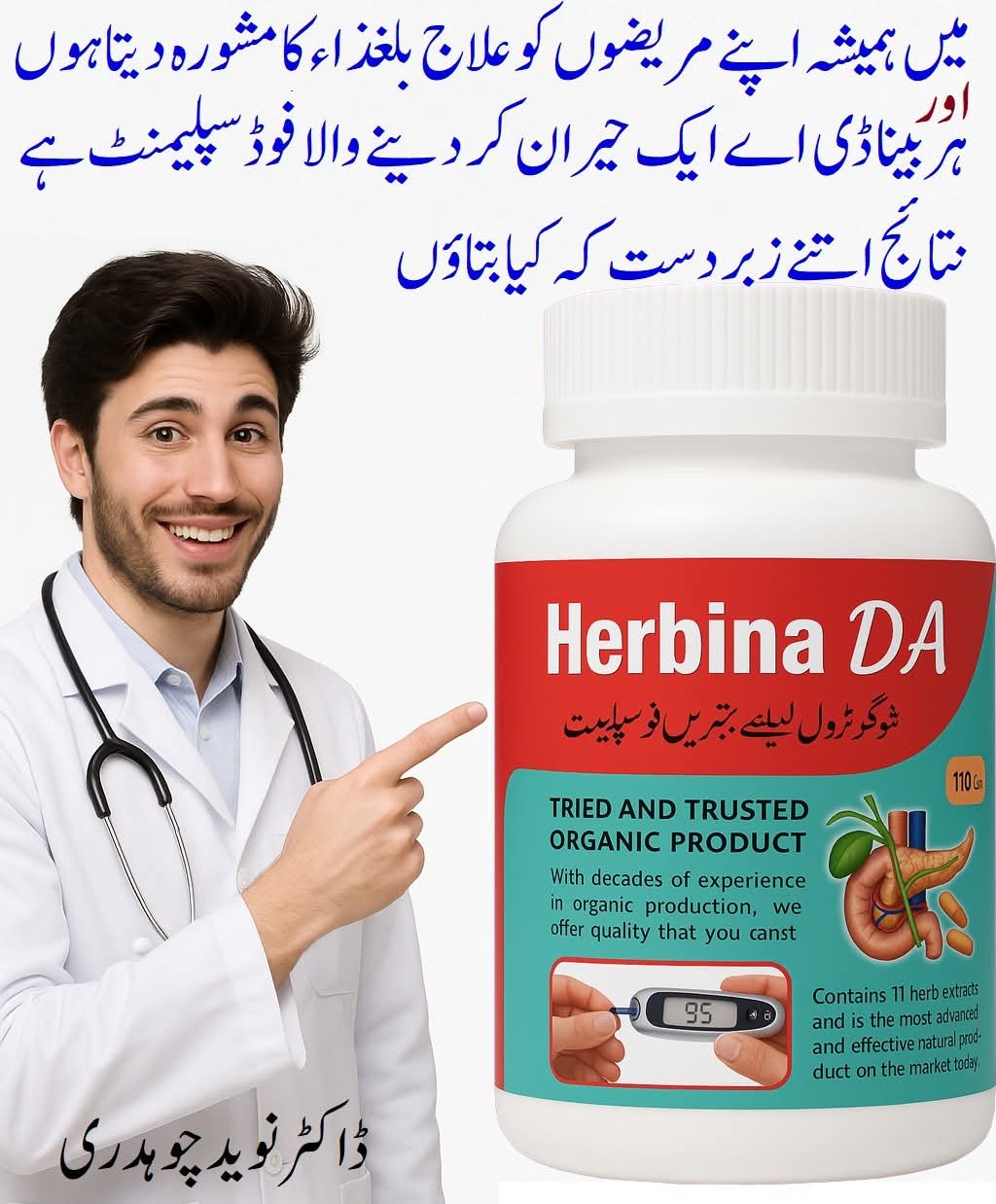 Herbina DA – 03 Months Sugar Wellness Course - Image 2
